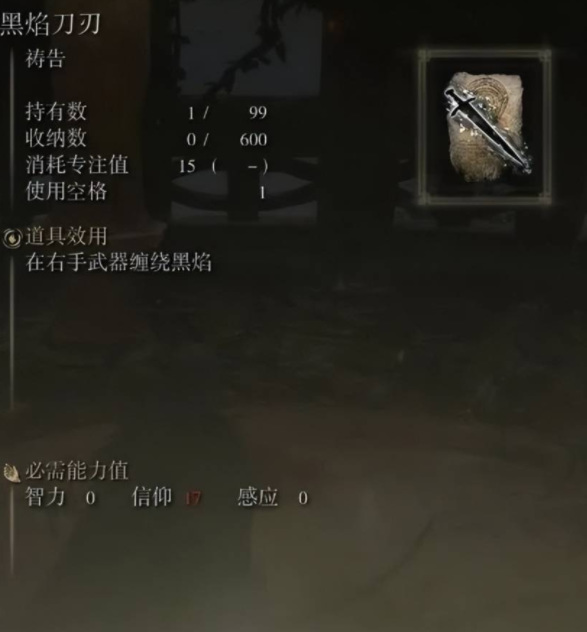 老头环腐烂树灵弱什么