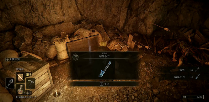 老头环雷亚卢卡利亚结晶矿洞怎么过_艾尔登法环探索雷亚卢卡利亚结晶矿洞攻略