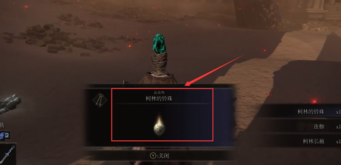 老头环柯林最后在哪_艾尔登法环柯林的终点在哪里