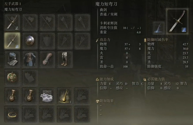 老头环双刀流怎么玩