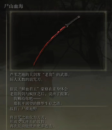 老头环武士怎么玩_艾尔登法环武士玩法详解