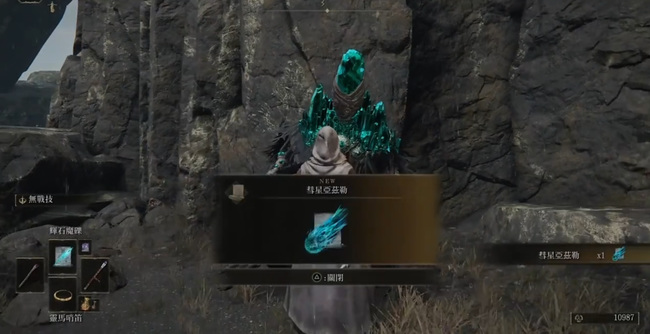 老头环激光法术怎么拿