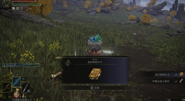 艾尔登法环雷电枪在哪获得_老头使用艾尔登法环雷电枪哪里可以获取