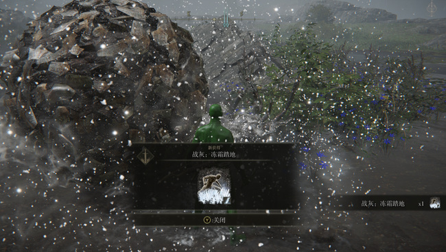 老头环寒冷质变在哪_艾尔登法环冰封变革之路在哪里