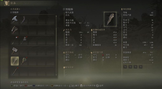 老头环力量武器推荐有哪些