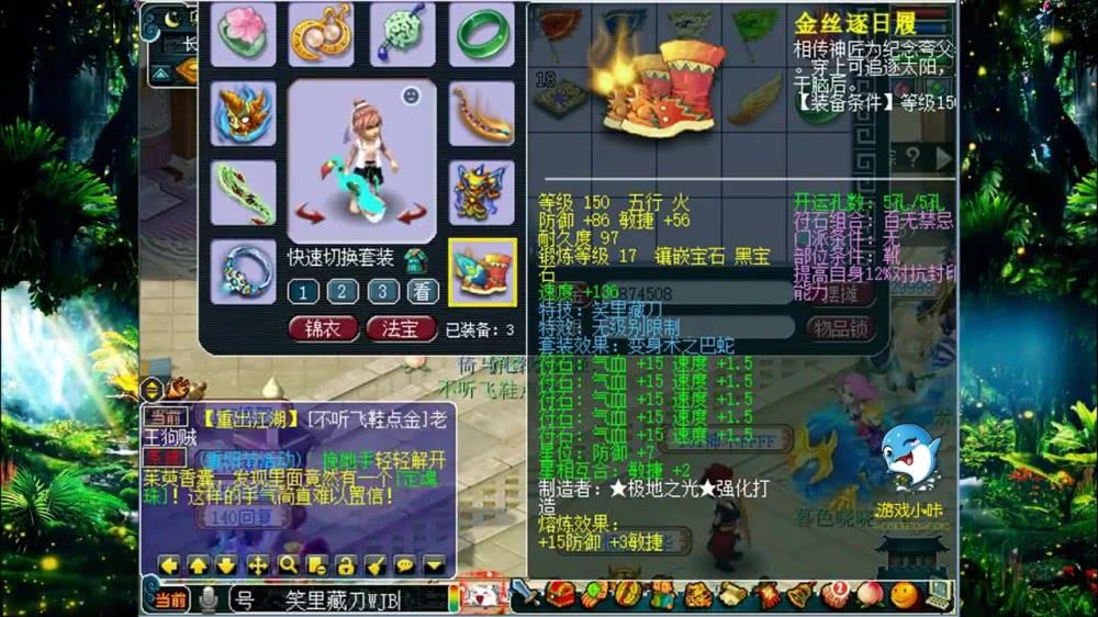 「梦幻西游」怎么得150级的BB装备