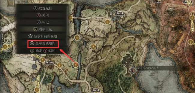 老头环怎么显示地下地图_如何在艾尔登法环游戏中显示地下地图