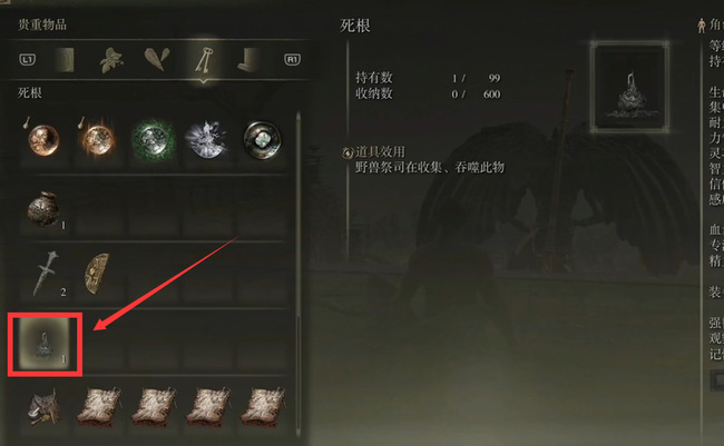 老头环野兽祭司在哪_寻找艾尔登法环游戏中的野兽祭司