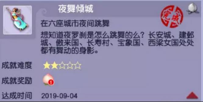 「梦幻西游」做动作的任务有哪些