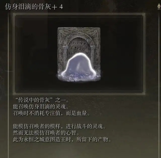 老头环怎么升级召唤物