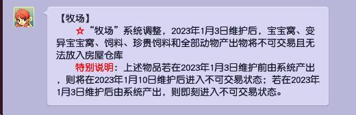 「梦幻西游」宝宝窝不能交易了吗