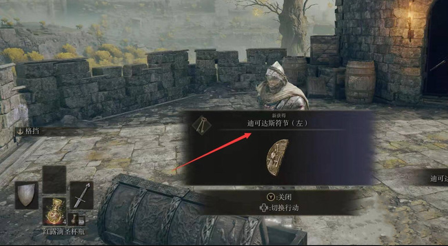 老头环迪克达斯升降机怎么过_艾尔登法环中的迪克达斯升降机应该怎么过