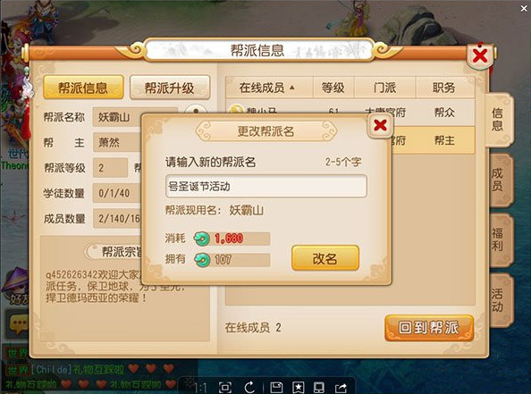 帮派关卡怎么玩