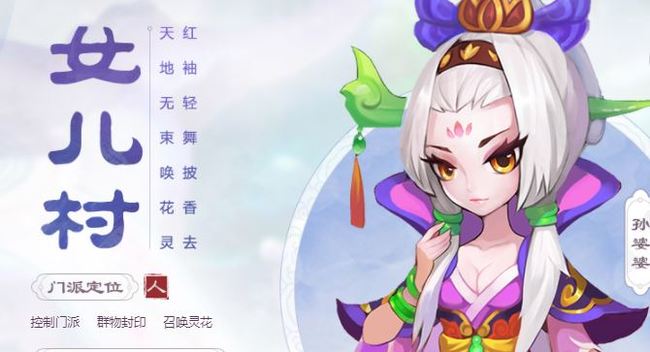 「梦幻西游」手游女儿村适合平民玩吗