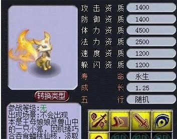 「梦幻西游」神兽攻速排名是什么样_梦幻西游神兽攻速排名的最新排行