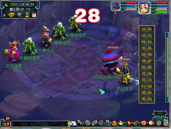 智取芭蕉扇如何完成_智斗芭蕉扇的绝妙战术梦幻西游