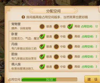 「梦幻西游」平民怎么建房_梦幻西游平民建房攻略