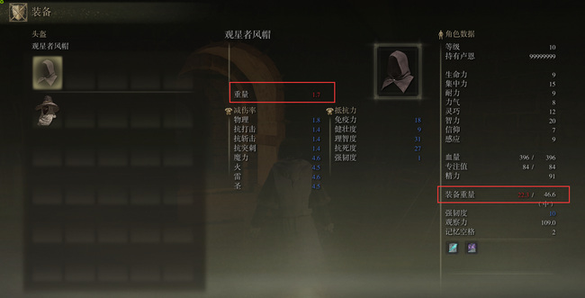 老头环负重在哪看_寻找艾尔登法环中的负重解法