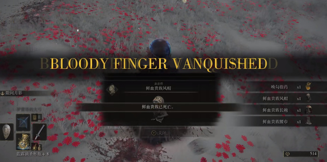 老头环离线模式鲜血王朝怎么去_离线模式鲜血王朝中的艾尔登法环