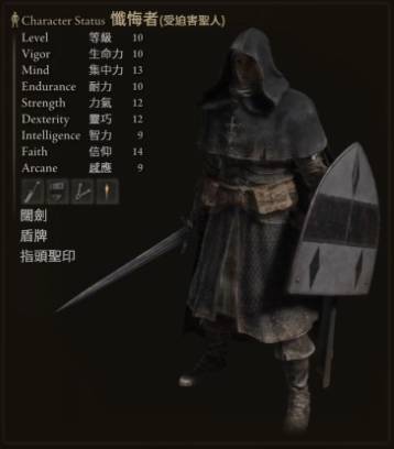 老头环初始属性是什么_艾尔登法环初始属性特点解析