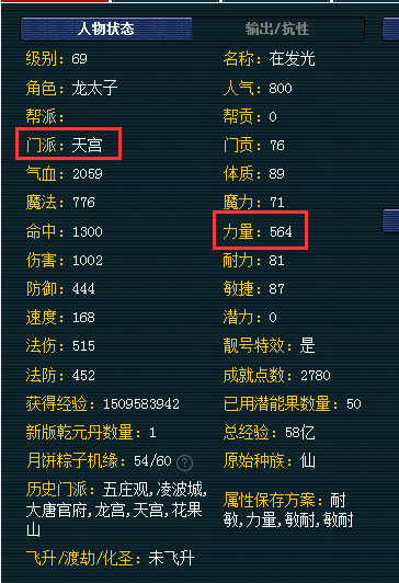 「梦幻西游」69力天宫平民怎么玩