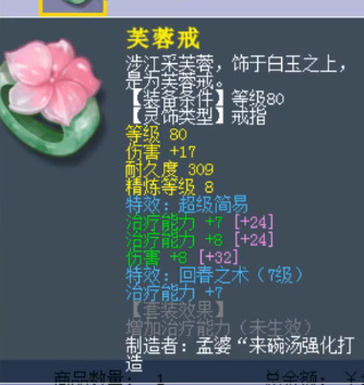 双治疗灵饰两个加多少血