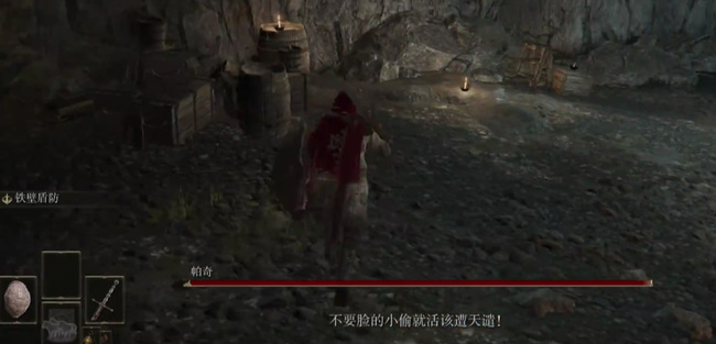 老头环帕奇在哪_艾尔登法环游戏中的帕奇你在哪里