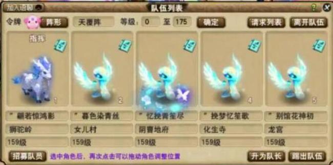 「梦幻西游」159五开五门组合怎么搭配_梦幻西游159五开五门最佳组合攻略