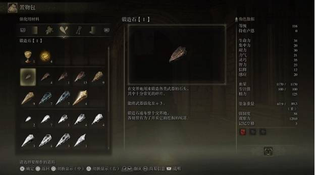 老头环普通锻造石怎么无限买