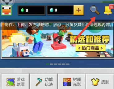 mc我的世界珍妮模组下载教程是什么