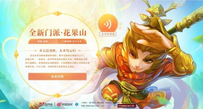 「梦幻西游」魔花果山门派怎么样