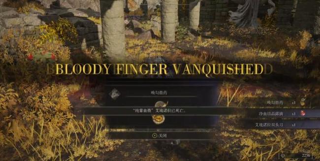 老头环纯紫血指怎么打_如何打败艾尔登法环中的纯紫血指