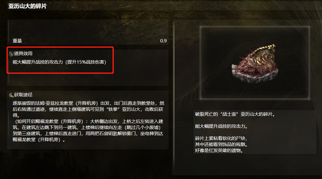 老头环亵渎圣剑配什么护符