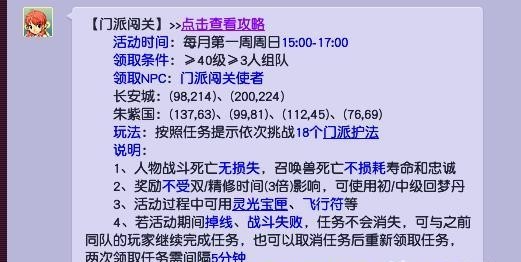 「梦幻西游」十八门派可以双倍吗