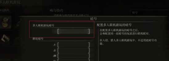 艾尔登法环怎么和朋友联机_教你老头环如何和朋友在线玩艾尔登法环