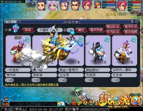 「梦幻西游」华光玉之伤怎么保护