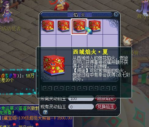 「梦幻西游」七彩积分怎么获得_梦幻西游七彩积分获取攻略