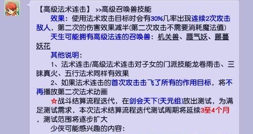 「梦幻西游」法术连击和高级法术连击有什么区别_梦幻西游中法术连击和高级法术连击的区别