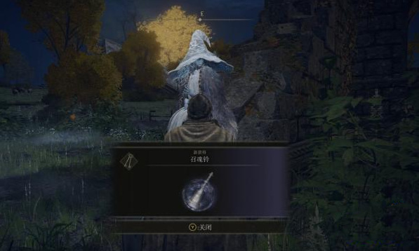 老头环第一个召唤灵在哪获得