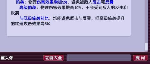 梦幻偷袭和高偷袭区别是什么_梦幻偷袭和高偷袭的区别是什么梦幻西游