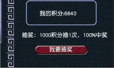 梦幻清凉积分换什么