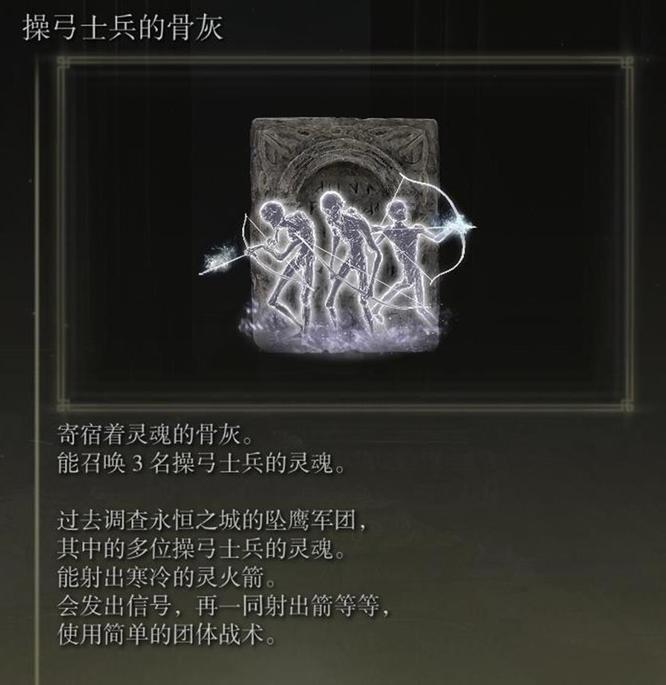 老头环怎么收集骨灰_骨灰收集之道与艾尔登法环