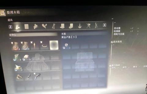 老头环木箱怎么取出来