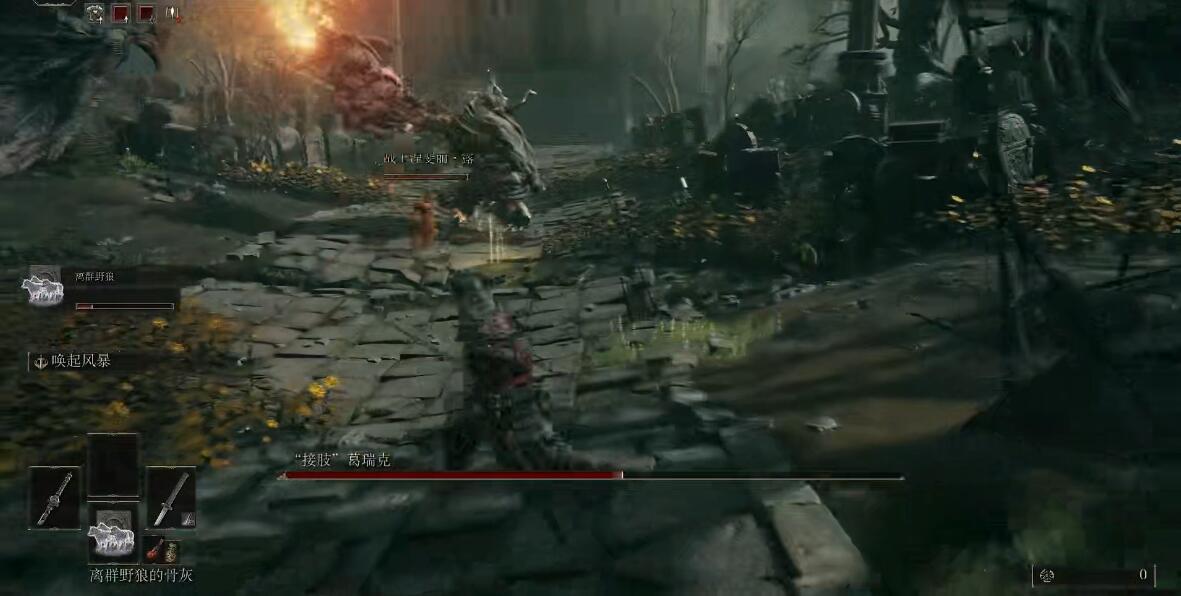 老头环葛瑞克怎么打_艾尔登法环攻略打败葛瑞克！