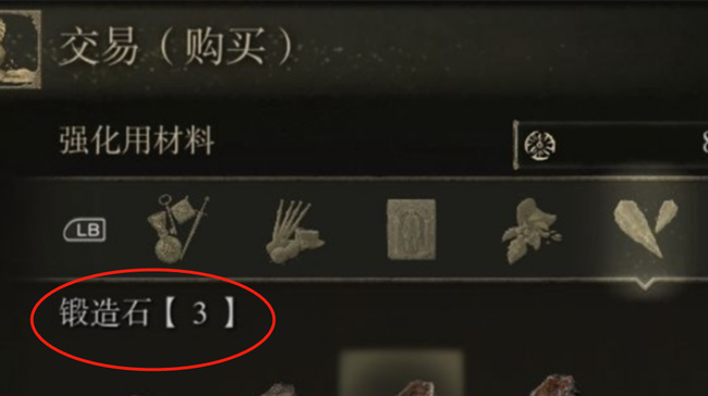 老头环强化需要多少石头