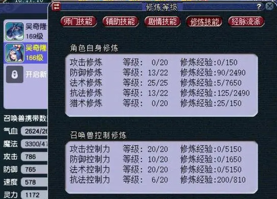 「梦幻西游」159五开最低配置是什么