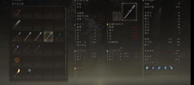 老头环女王杖是哪个