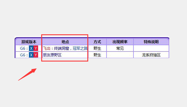 mc我的世界神奇宝贝音波龙在哪里刷