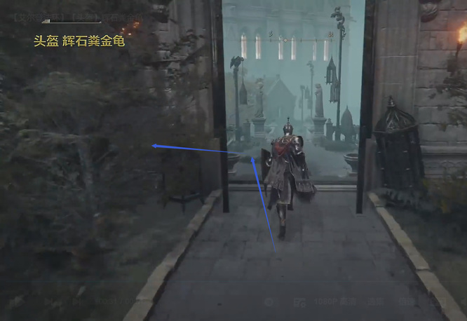 老头环辉石头盔怎么获得_如何获得艾尔登法环中的辉石头盔