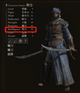 老头环各个属性有什么用_艾尔登法环游戏中各属性的作用